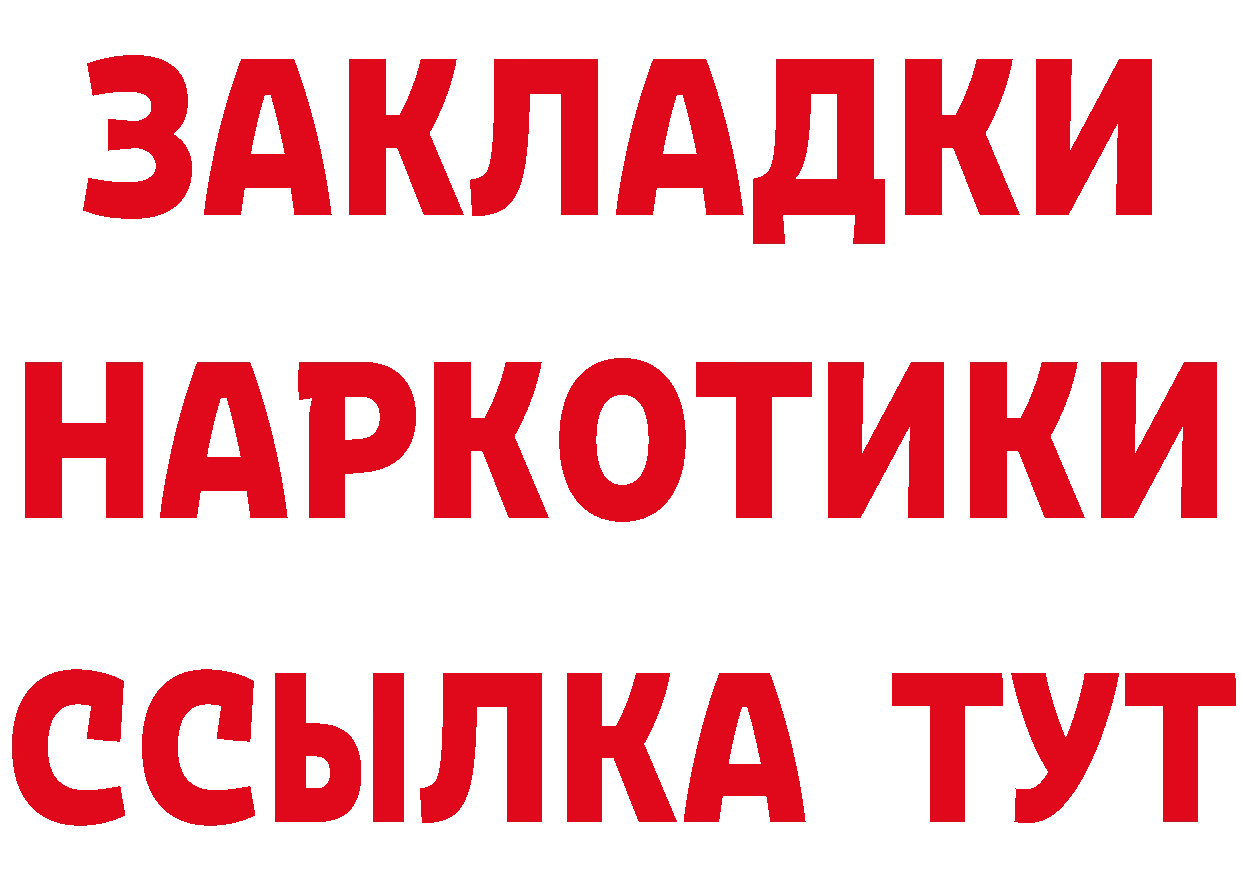 ГАШ Изолятор маркетплейс дарк нет blacksprut Бугуруслан